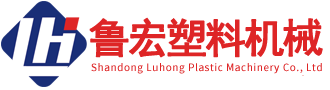 魯宏塑機(jī)