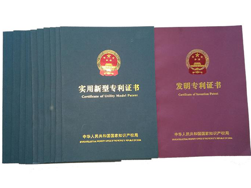 實用專利