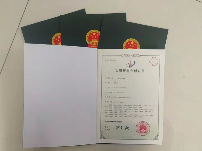 實用新型專利證書